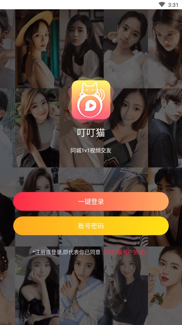 叮叮猫app 截图2