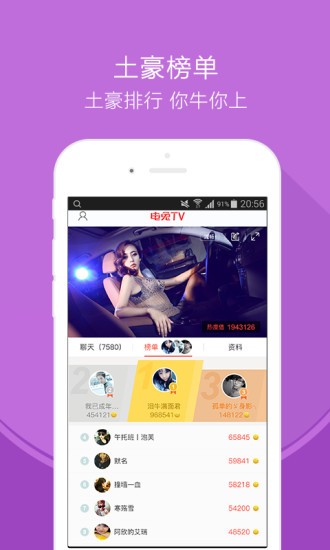 电兔TV免费版本 截图4