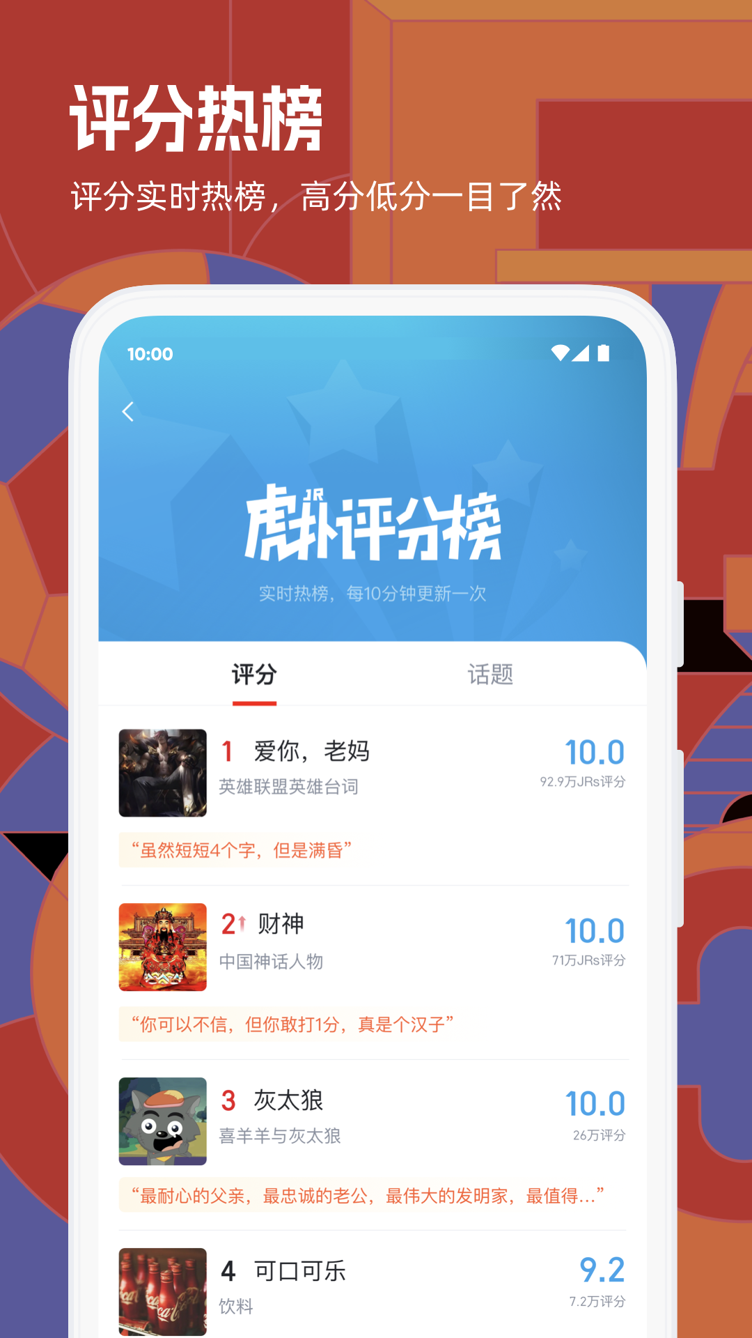 虎扑国际版无广告 截图2