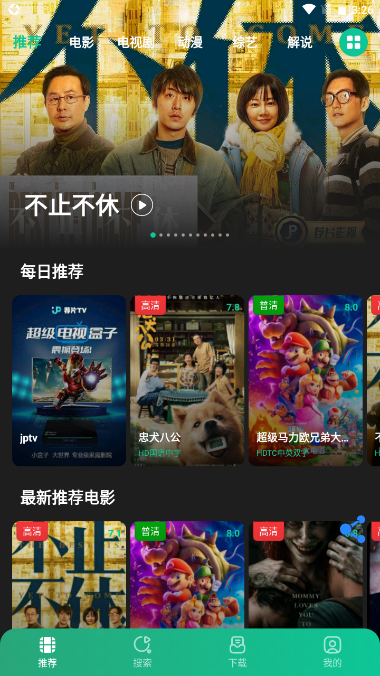 荐片app免费版 1