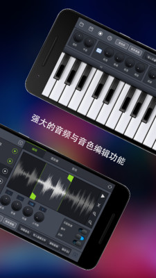 玩酷电音 截图3