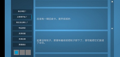 海洋家园生存岛2中文版 截图2