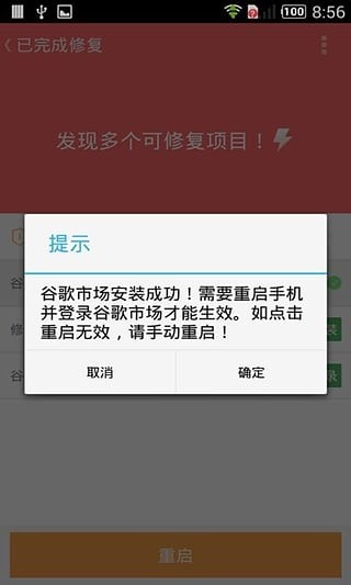 googleinstaller谷歌安装器 v2.1.5 安卓最新版 1