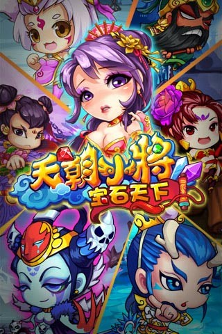 天朝小将 1