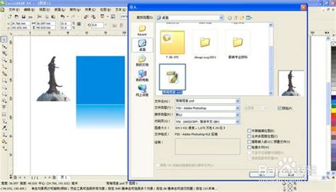 CorelDRAW X4 官方中文精简版：高效破解，极速体验 3