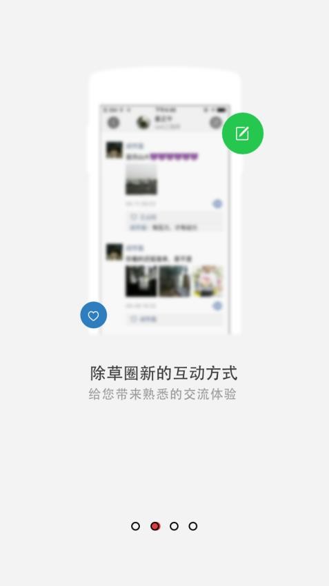 清原抗联农业app 截图2