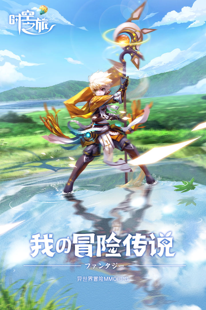 时空之旅 1
