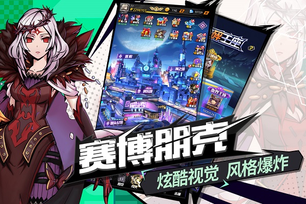 时空战场2025 截图3