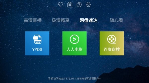 海魂tv电视版 截图2