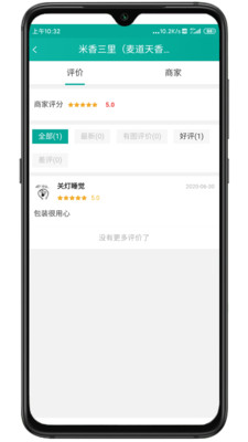 飞校 截图3
