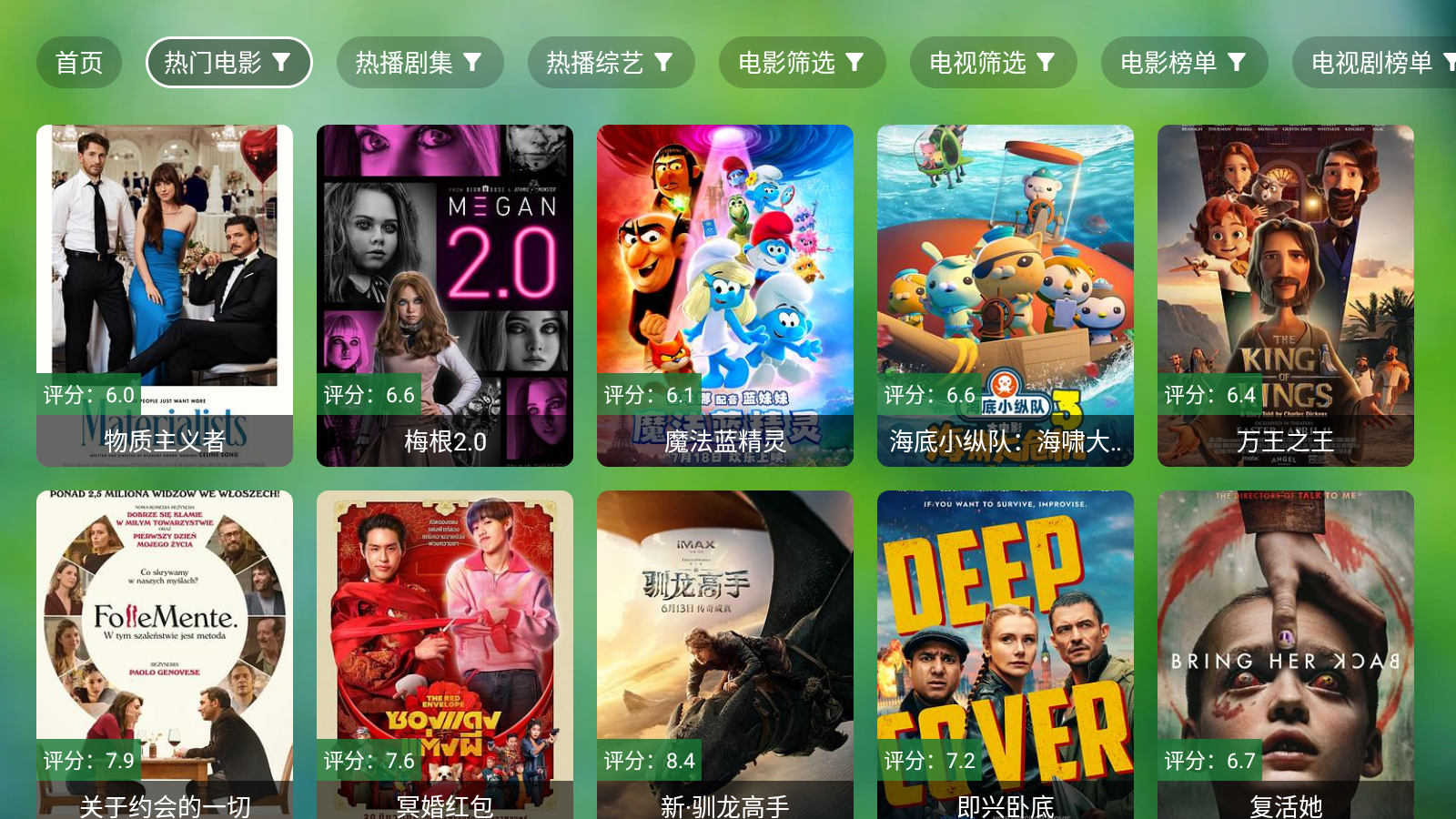 南风TV官方版 截图5