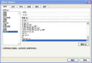 如何在Excel中轻松插入音乐符号 2