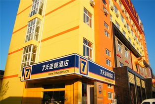 加盟7天连锁酒店的流程与指南 1
