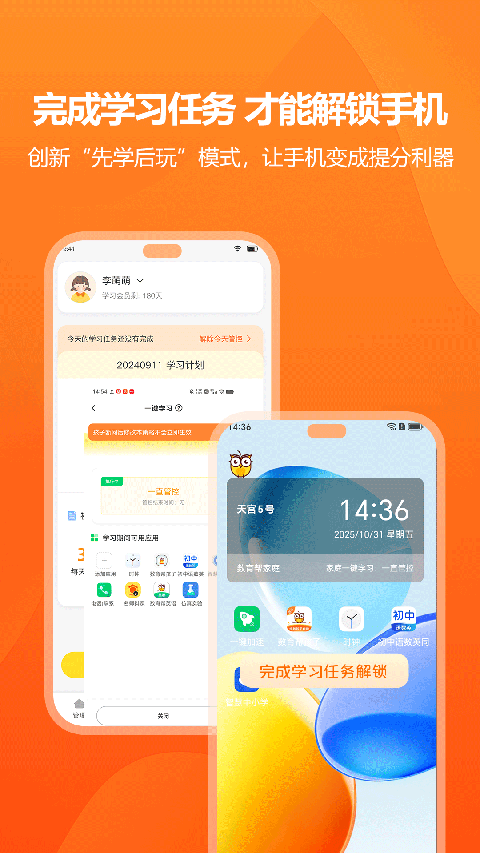 数育帮家长端app免费 截图5