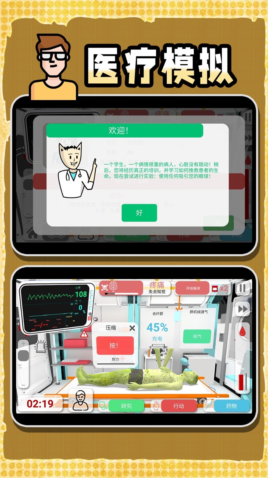 创造神话世界 截图4