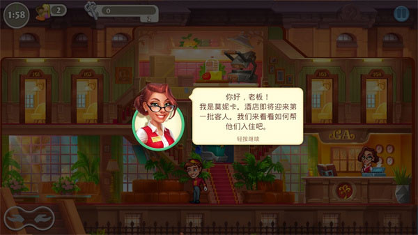 疯狂大酒店内置菜单版 截图2