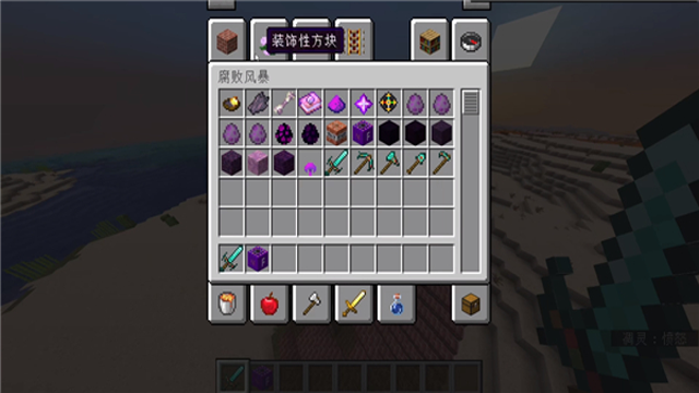 我的世界真正的凋零风暴模组整合包 截图4