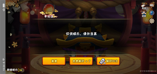 火影忍者高招模拟器 截图2