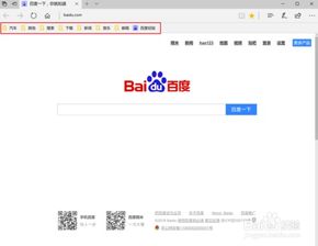 Edge浏览器收藏栏消失，快速找回方法！ 2
