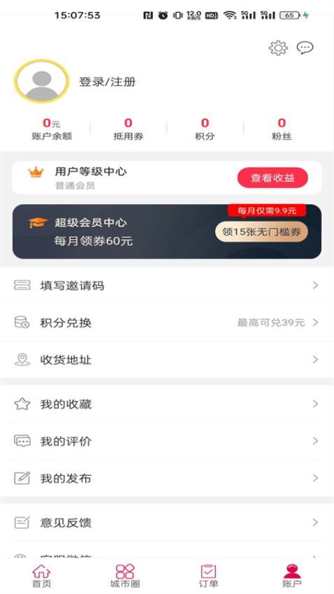 惠慈e站 1