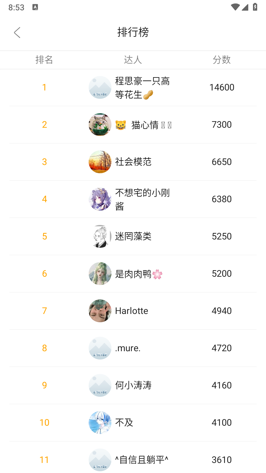 疯狂方言免费版 截图4