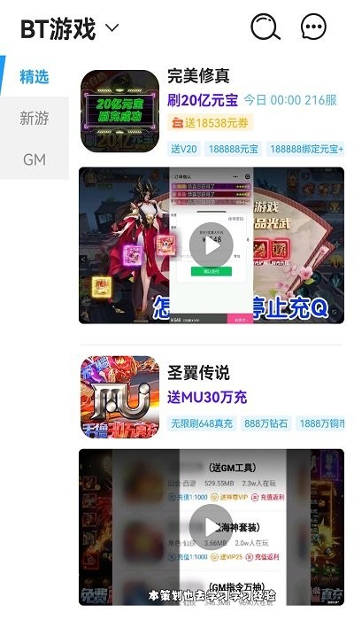 福鲤手游盒子 1