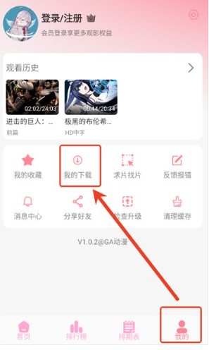 GA动漫最新版 截图11