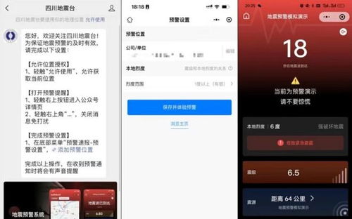 掌握生命防线！轻松几步教你开启QQ地震预警功能，守护安全与安心 2