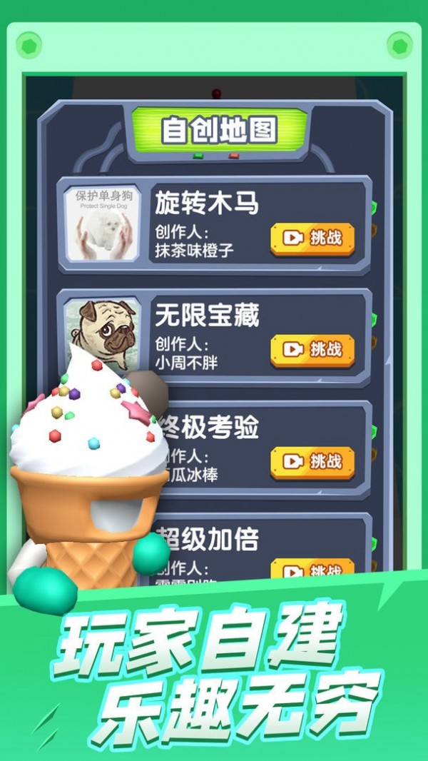 勇往直前-盟军敢死队 截图3