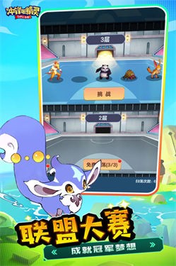 冲锋吧精灵（附兑换码） 截图5