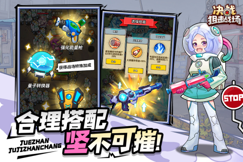 决战狙击战场内置菜单版 截图2