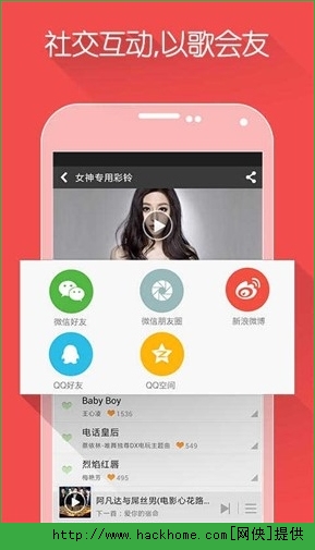 九酷音乐网 截图4