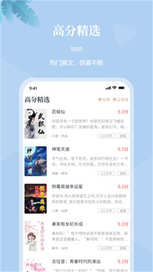 一起看书吧app 截图2