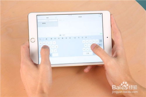 iPad分屏操作实用指南 1