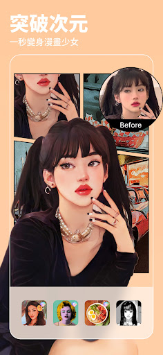 BeautyPlus官网app 截图3