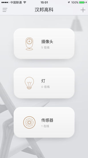 汉邦鸿雁云pro 截图2