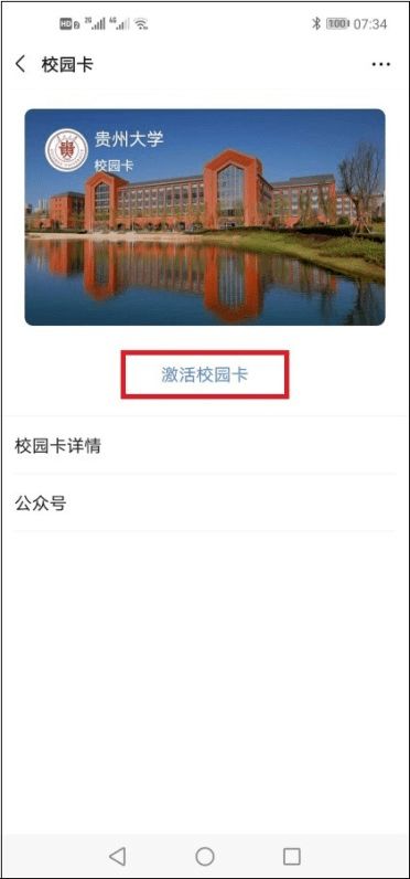 如何轻松注销校园卡？ 2