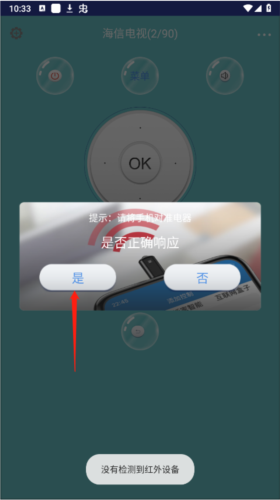 电视派创维下载 截图2