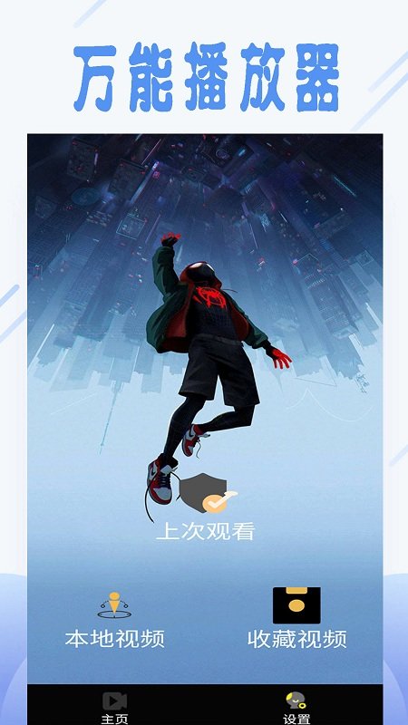 橙色播放器 1