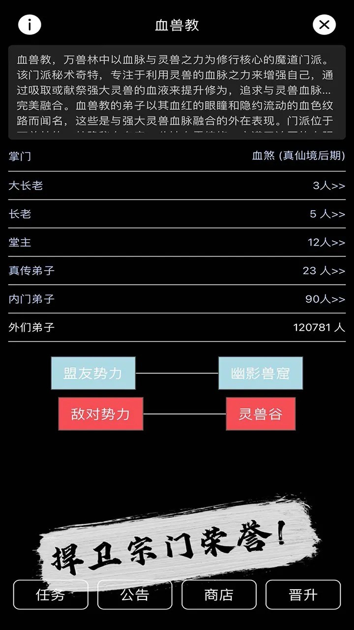 天敌对战打发时间 截图1