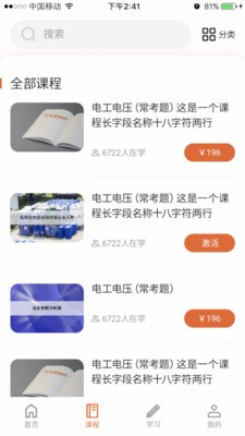 在线100分 1