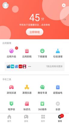 [安卓app]360通讯录怎么样？全面评测来了 4