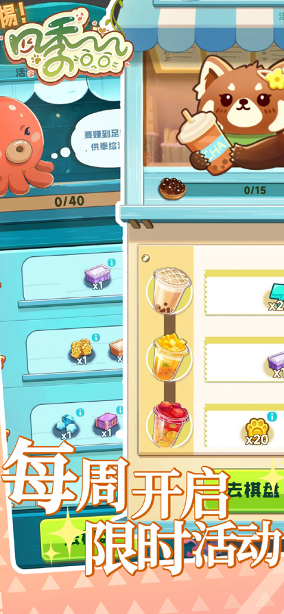 四季合合安卓版 截图4