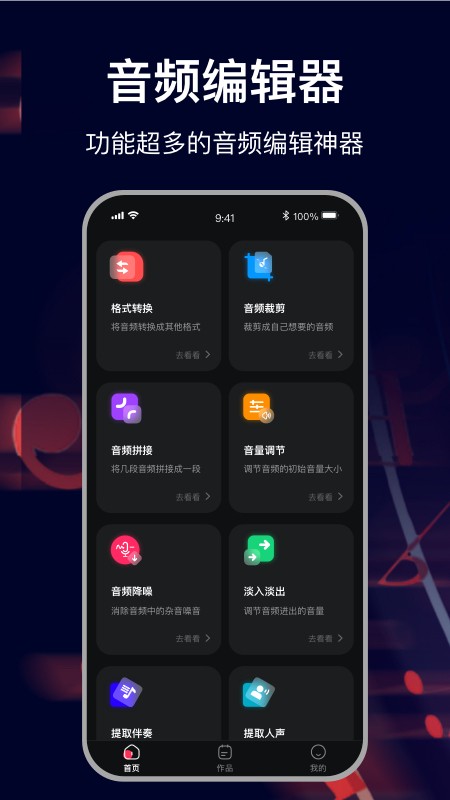 MP3转换助手 截图2