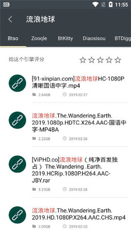 深度搜索app官网 1