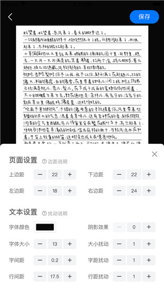 手写模拟器免费无水印 截图3