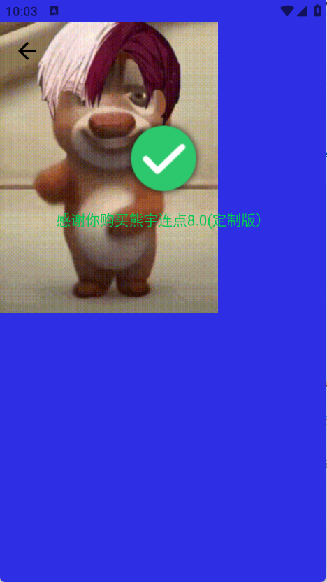 熊宇连点器8.0定制版 截图4