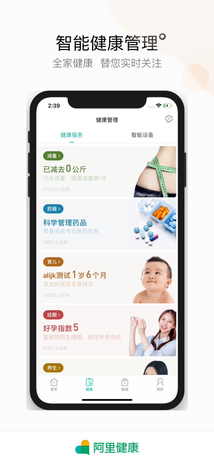 阿里健康2025 1
