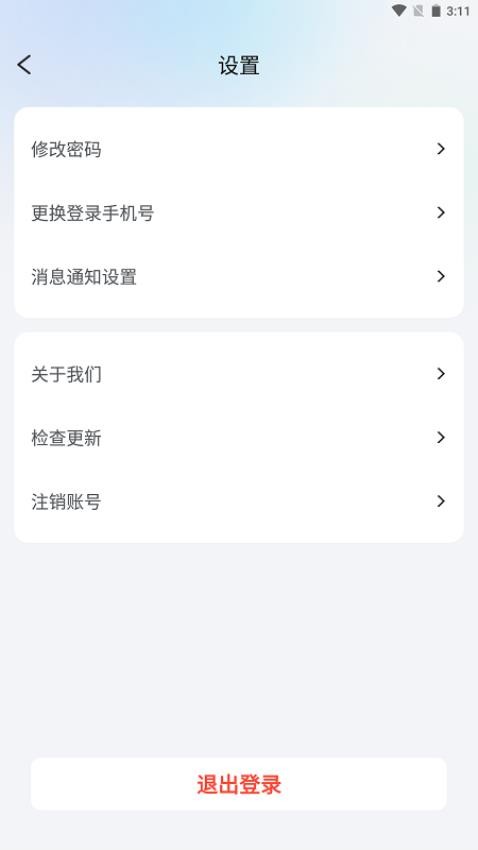 红顶聚成app 截图4