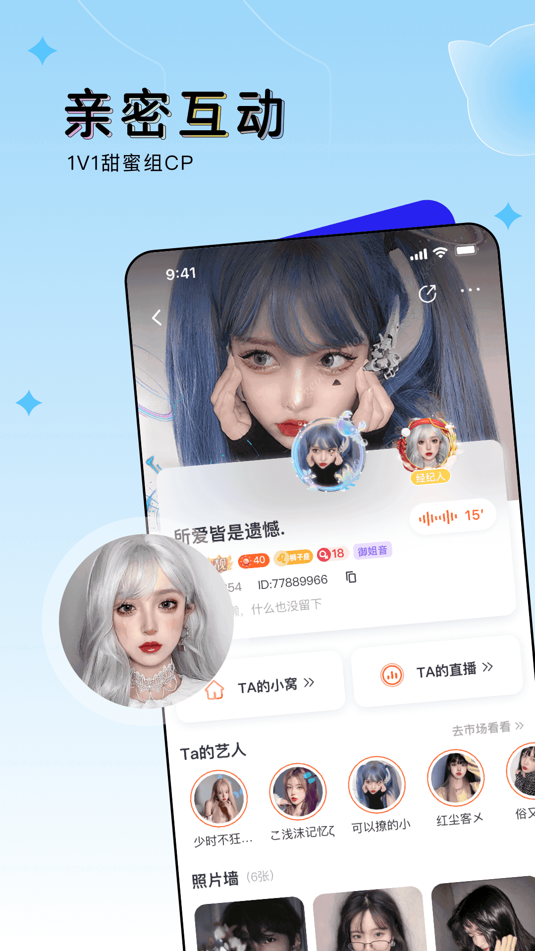 豚豚语音 1
